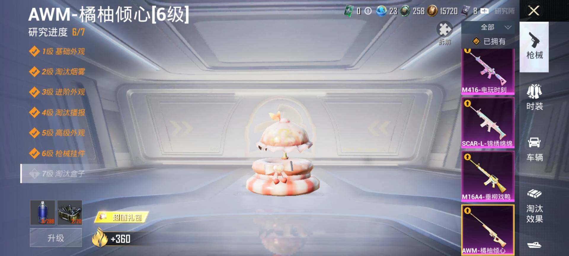 HPQM3445485和平精英账号详情图16