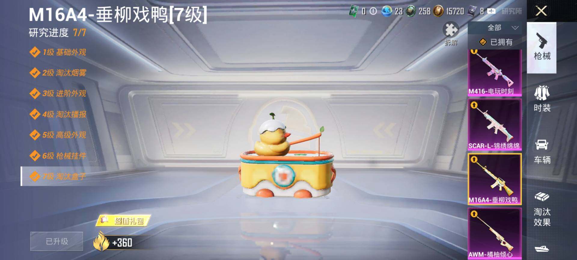 HPQM3445485和平精英账号详情图17