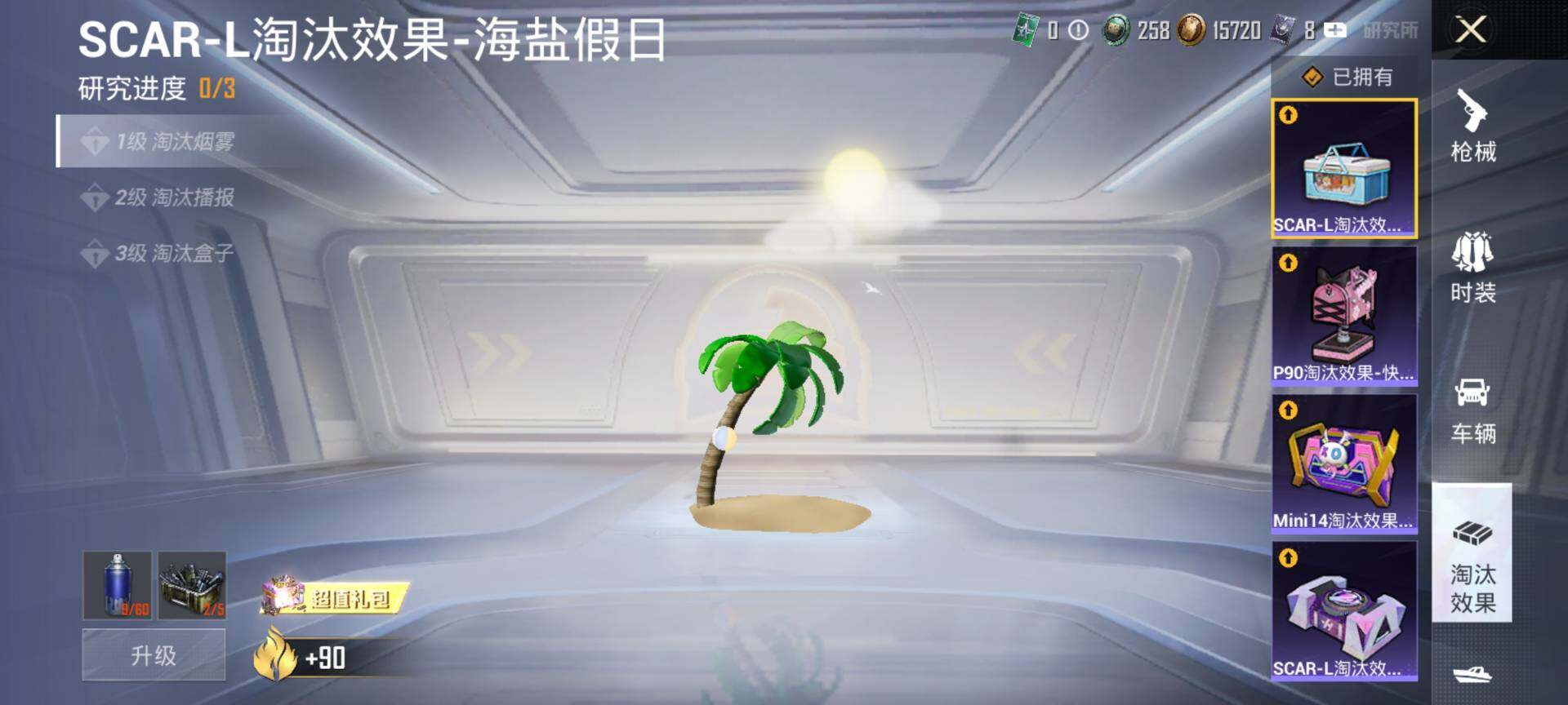 HPQM3445485和平精英账号详情图18