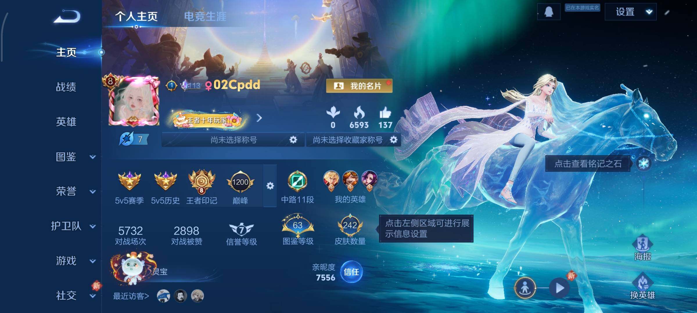 WZCMW424923王者荣耀账号详情图2