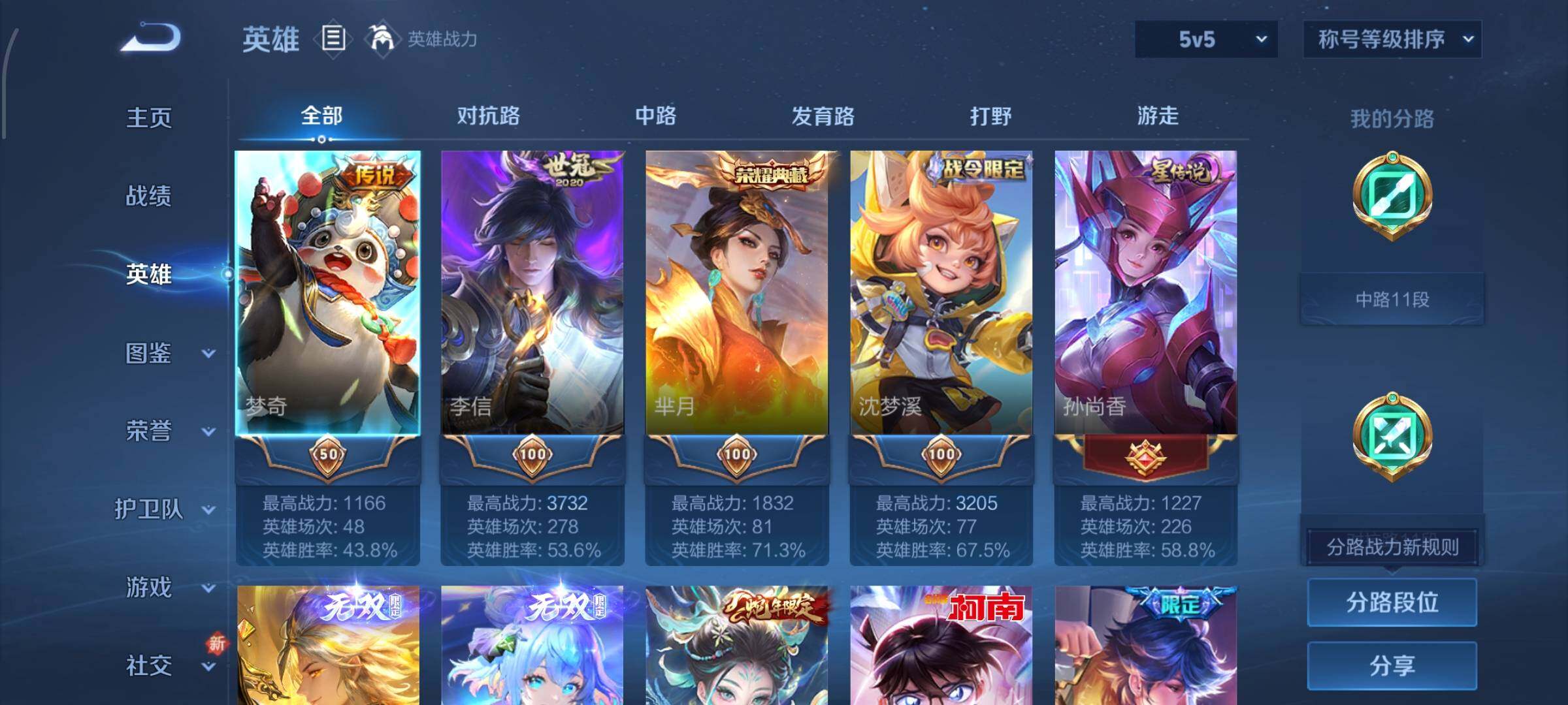 WZCMW424923王者荣耀账号详情图3