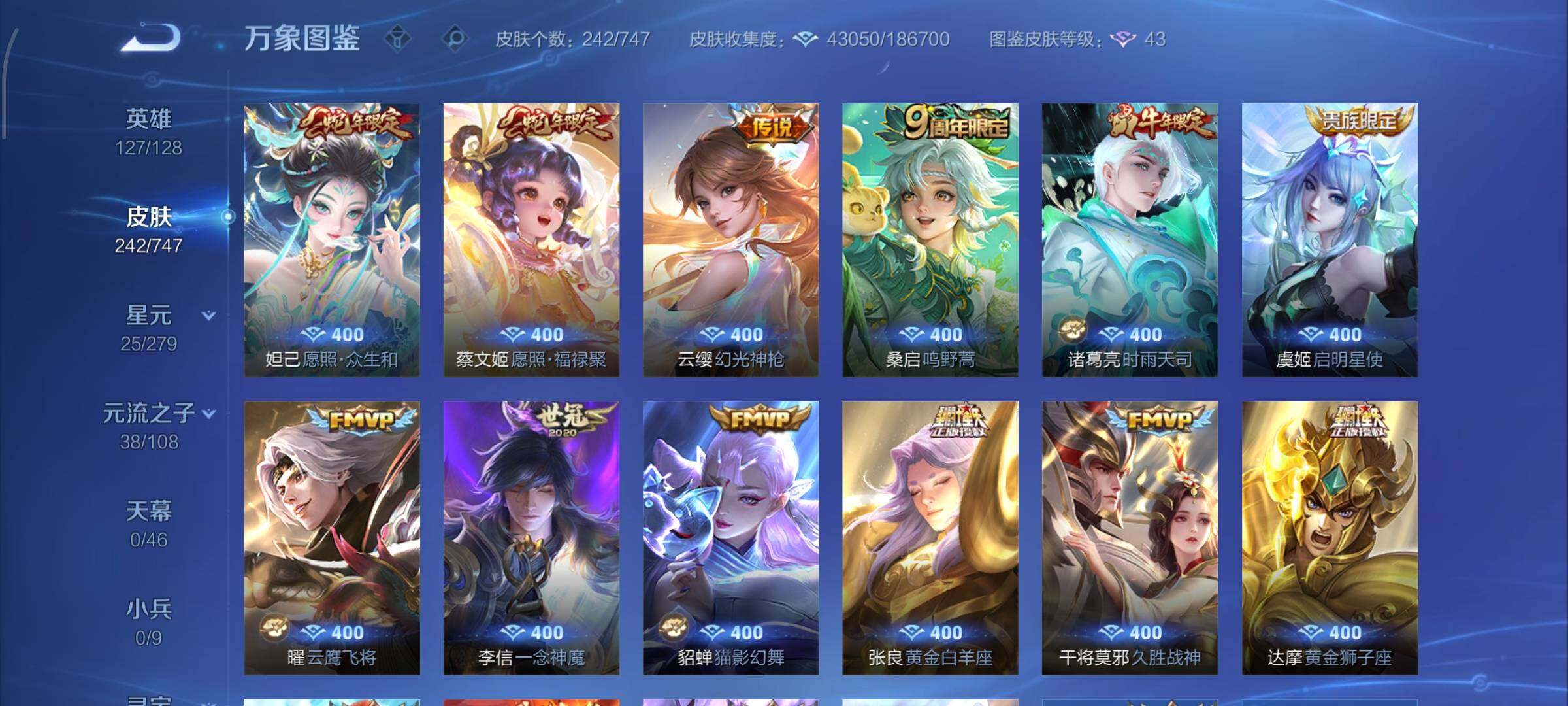 WZCMW424923王者荣耀账号详情图7