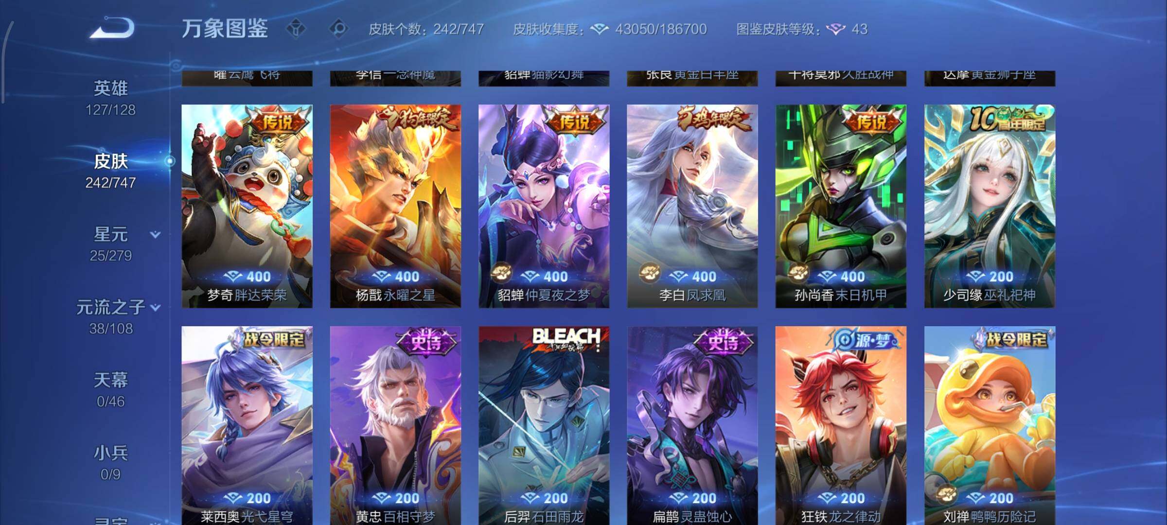 WZCMW424923王者荣耀账号详情图8