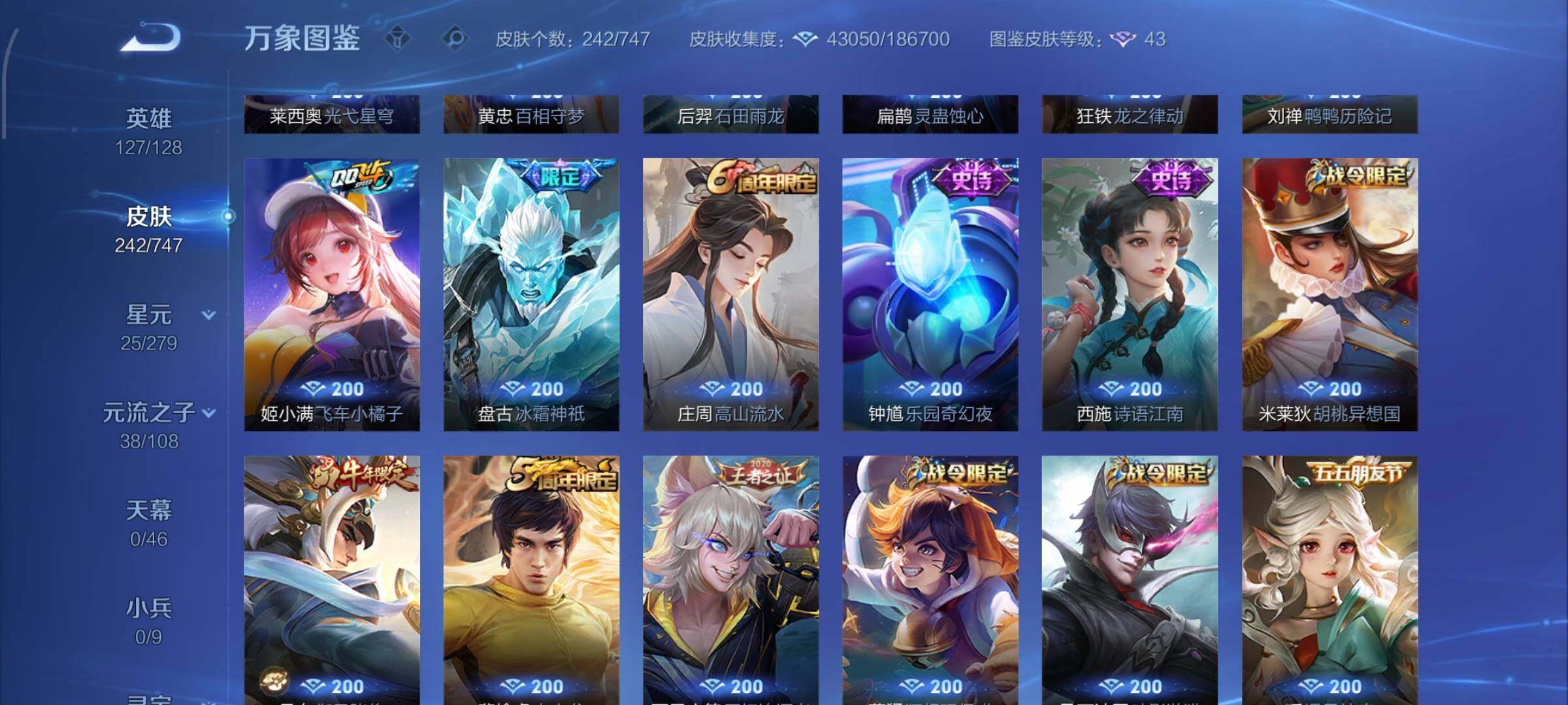 WZCMW424923王者荣耀账号详情图9