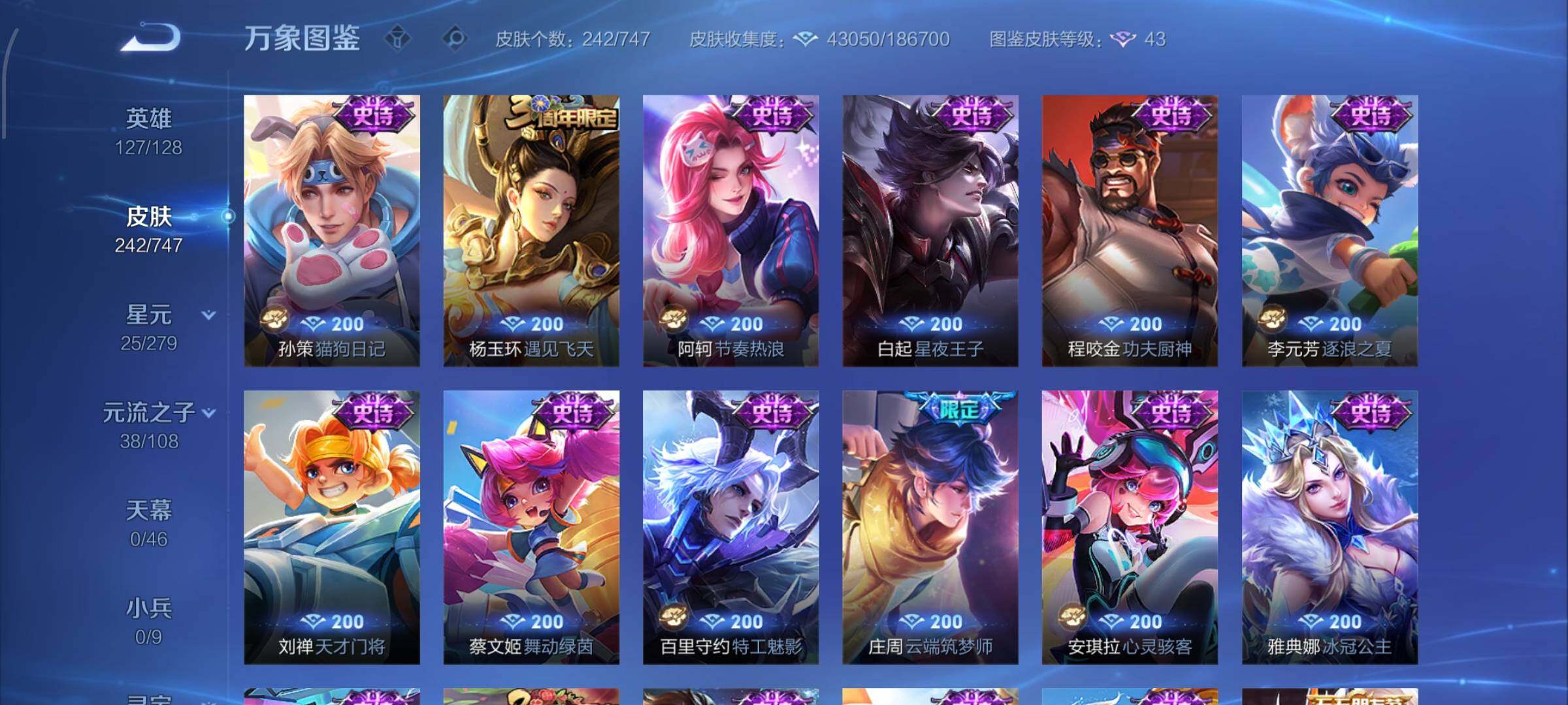 WZCMW424923王者荣耀账号详情图11