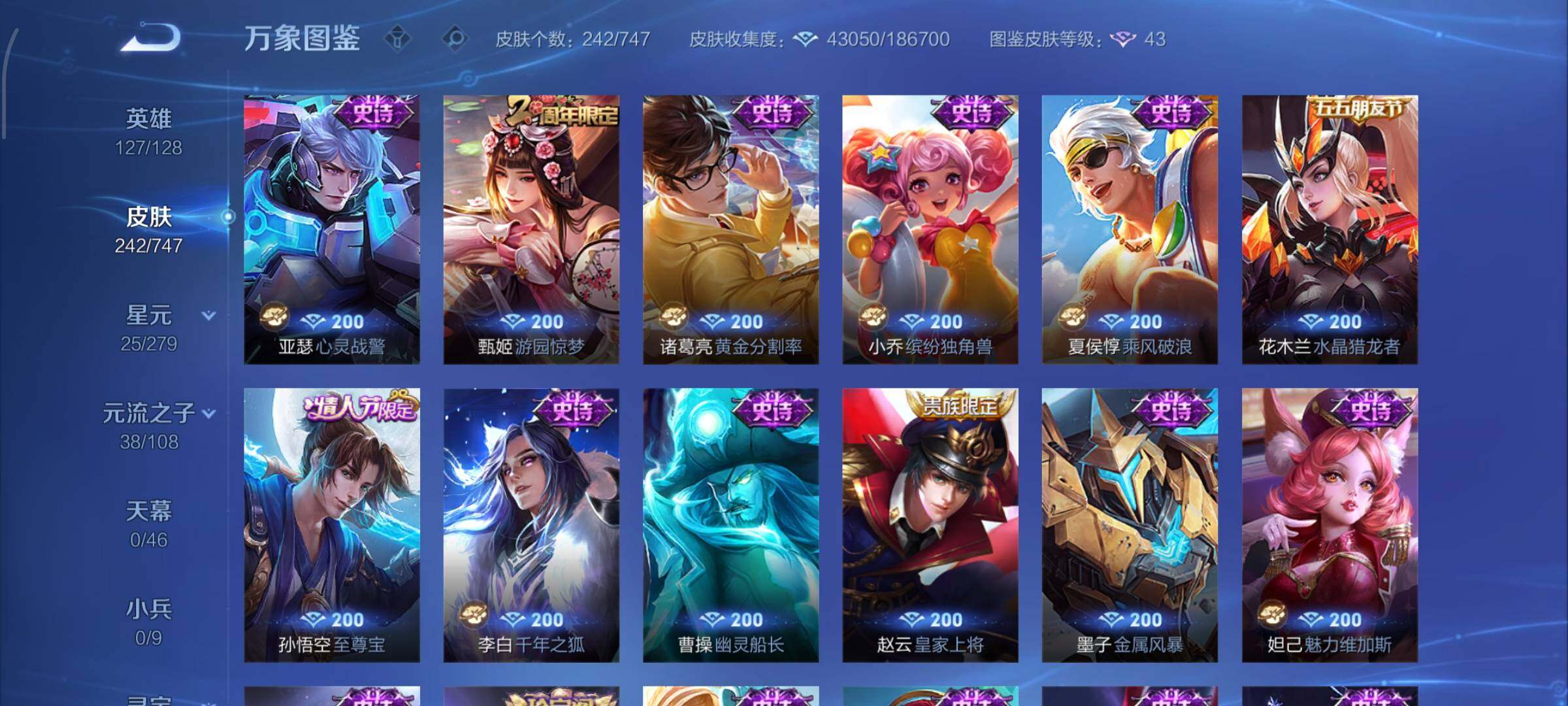 WZCMW424923王者荣耀账号详情图12