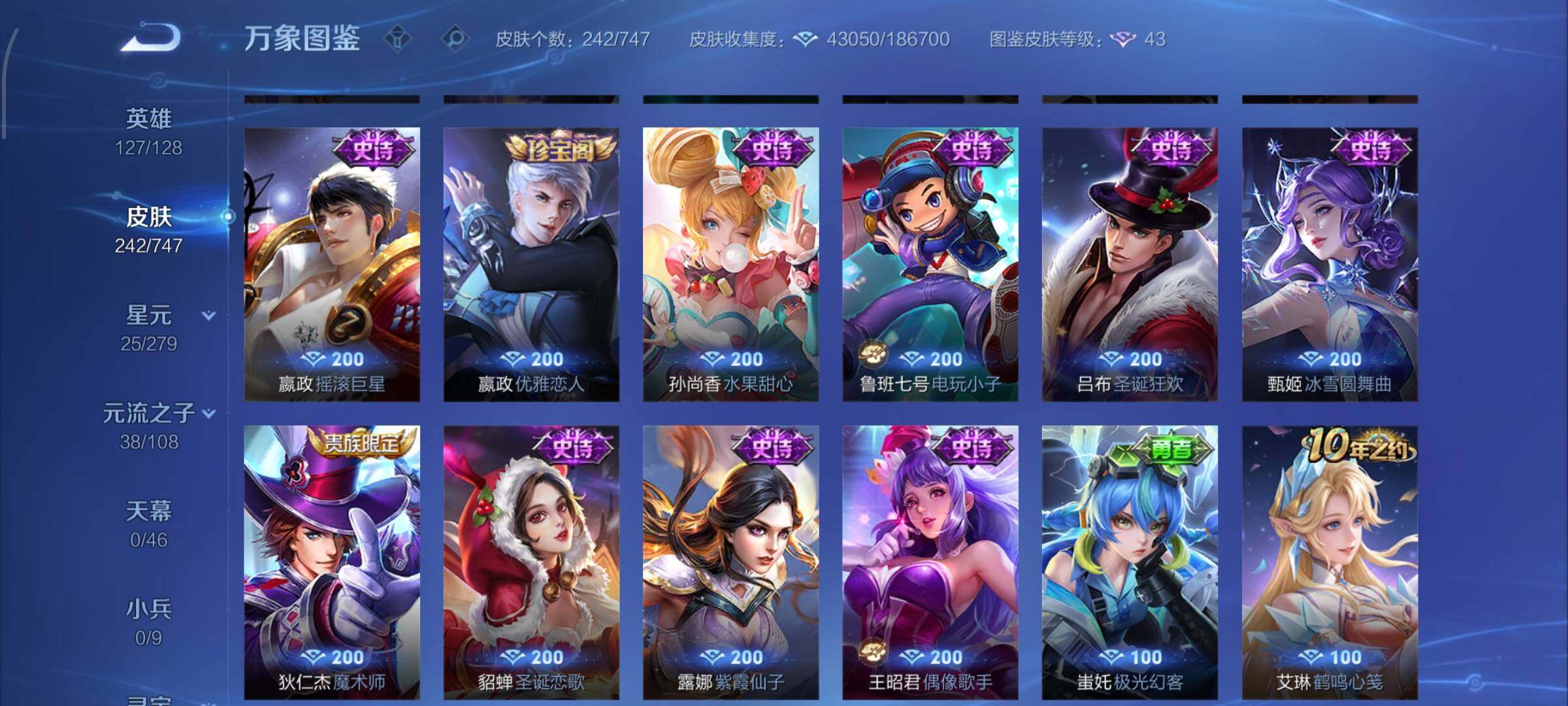 WZCMW424923王者荣耀账号详情图13