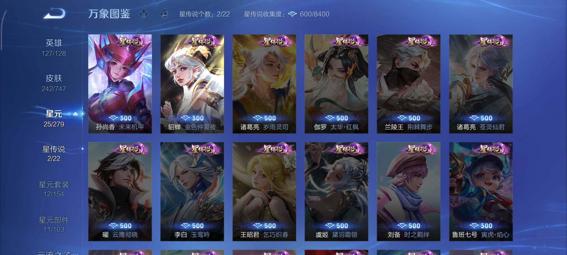 WZCMW424923王者荣耀账号详情图14