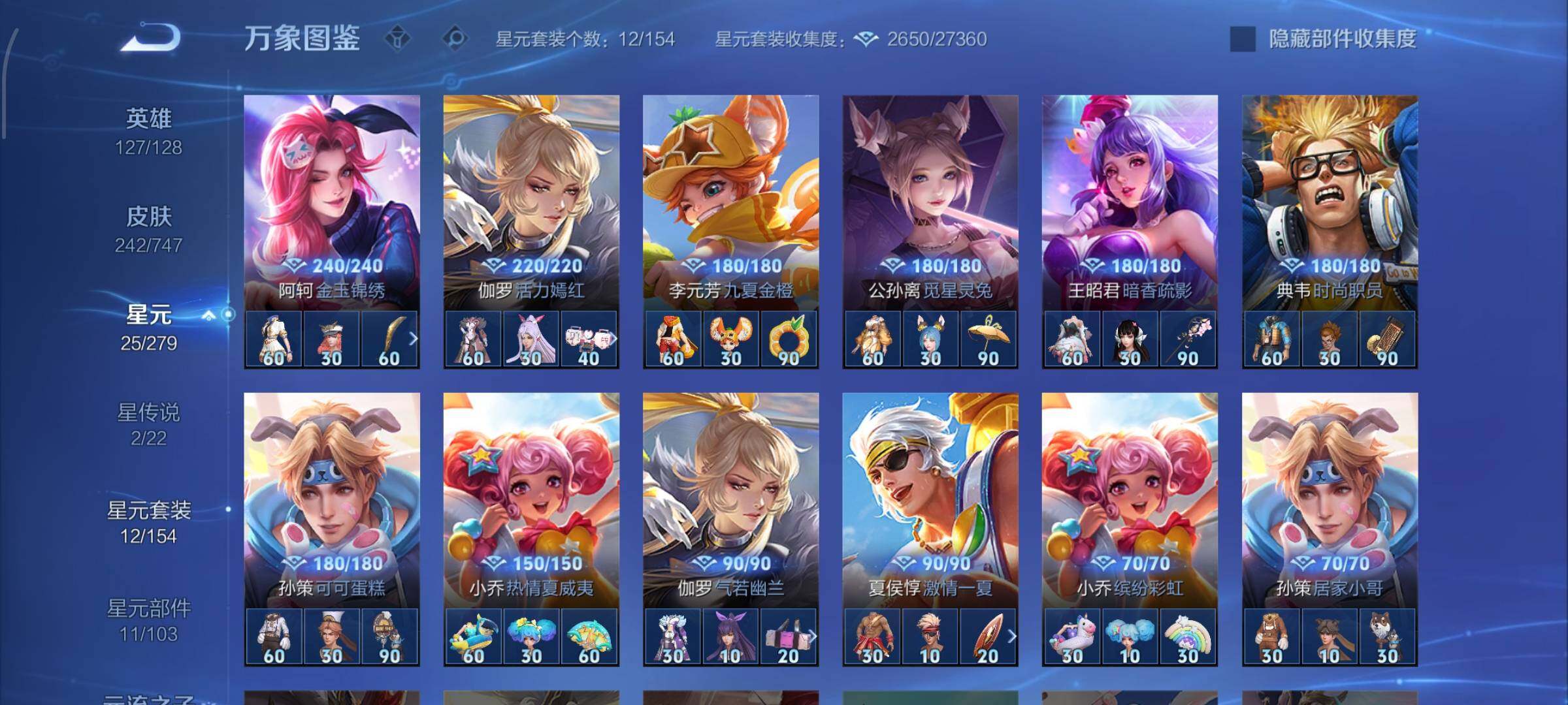 WZCMW424923王者荣耀账号详情图15