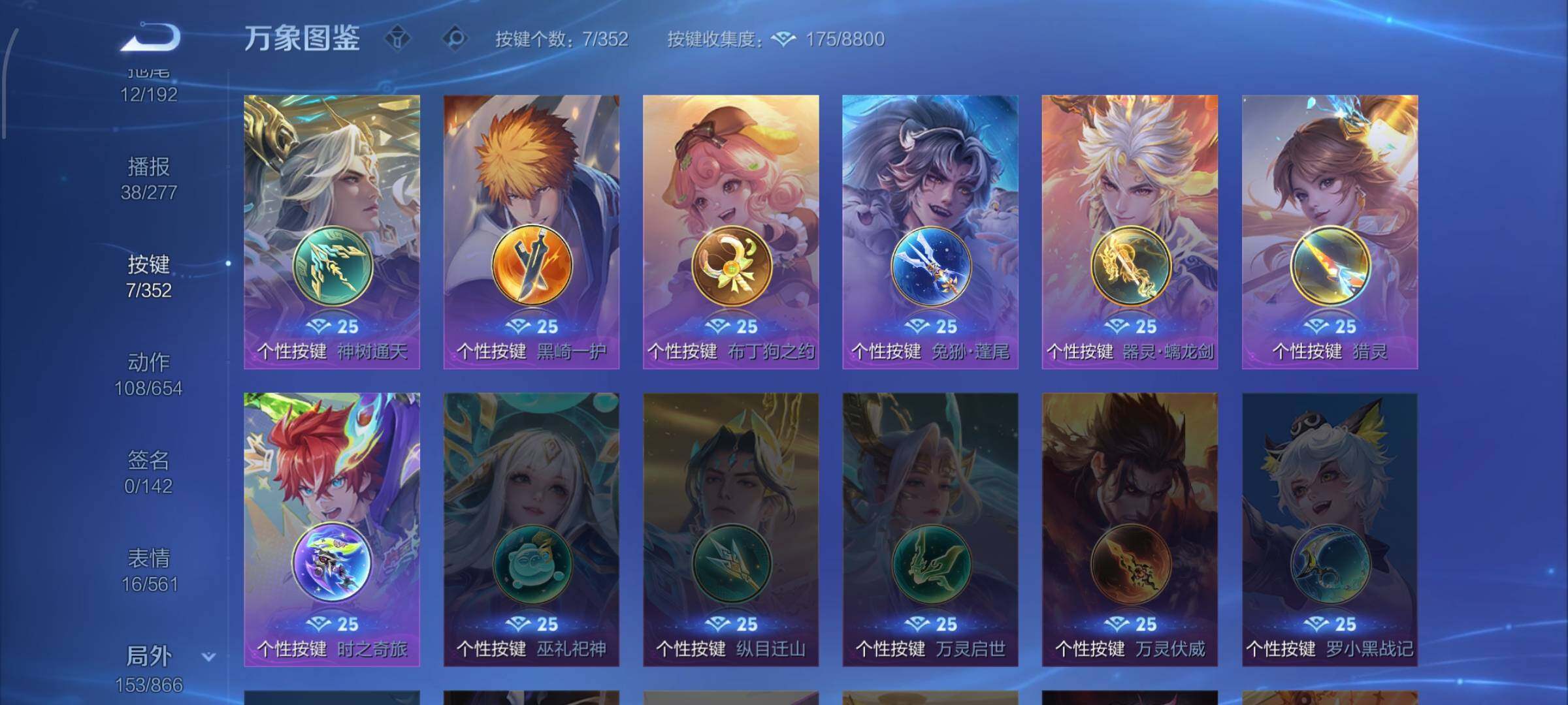 WZCMW424923王者荣耀账号详情图17