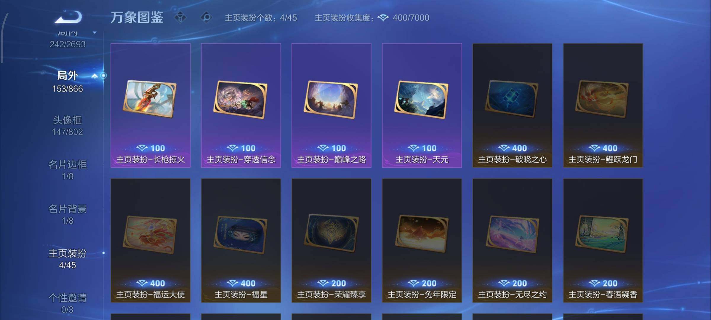 WZCMW424923王者荣耀账号详情图18