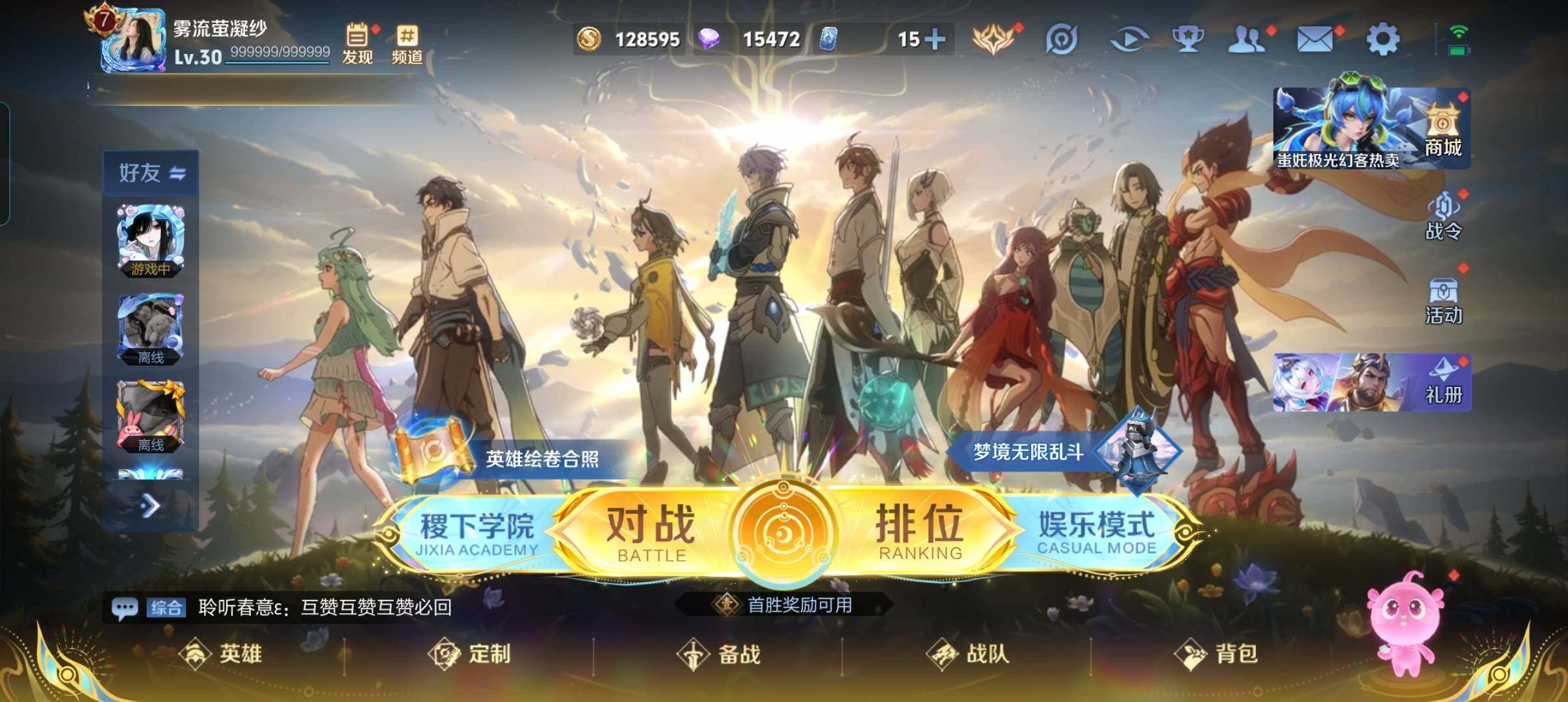 WZCMW3463518王者荣耀账号详情图2