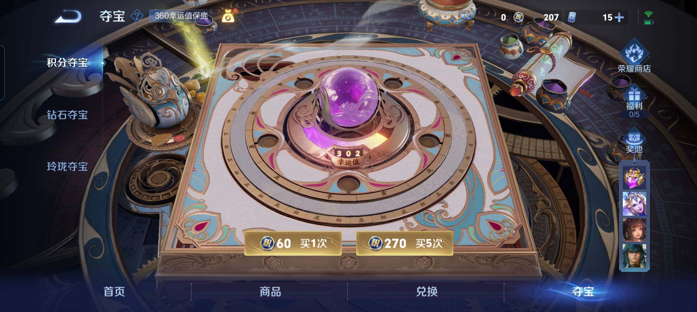 WZCMW3463518王者荣耀账号详情图4