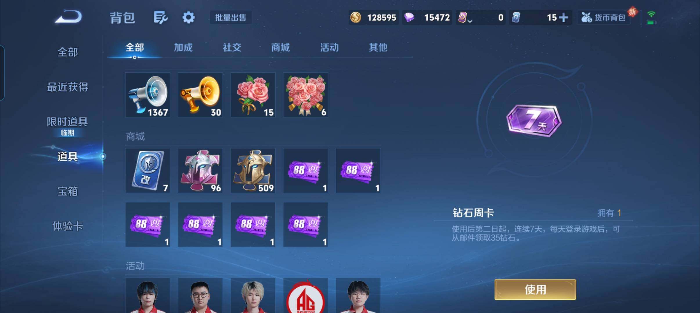 WZCMW3463518王者荣耀账号详情图5