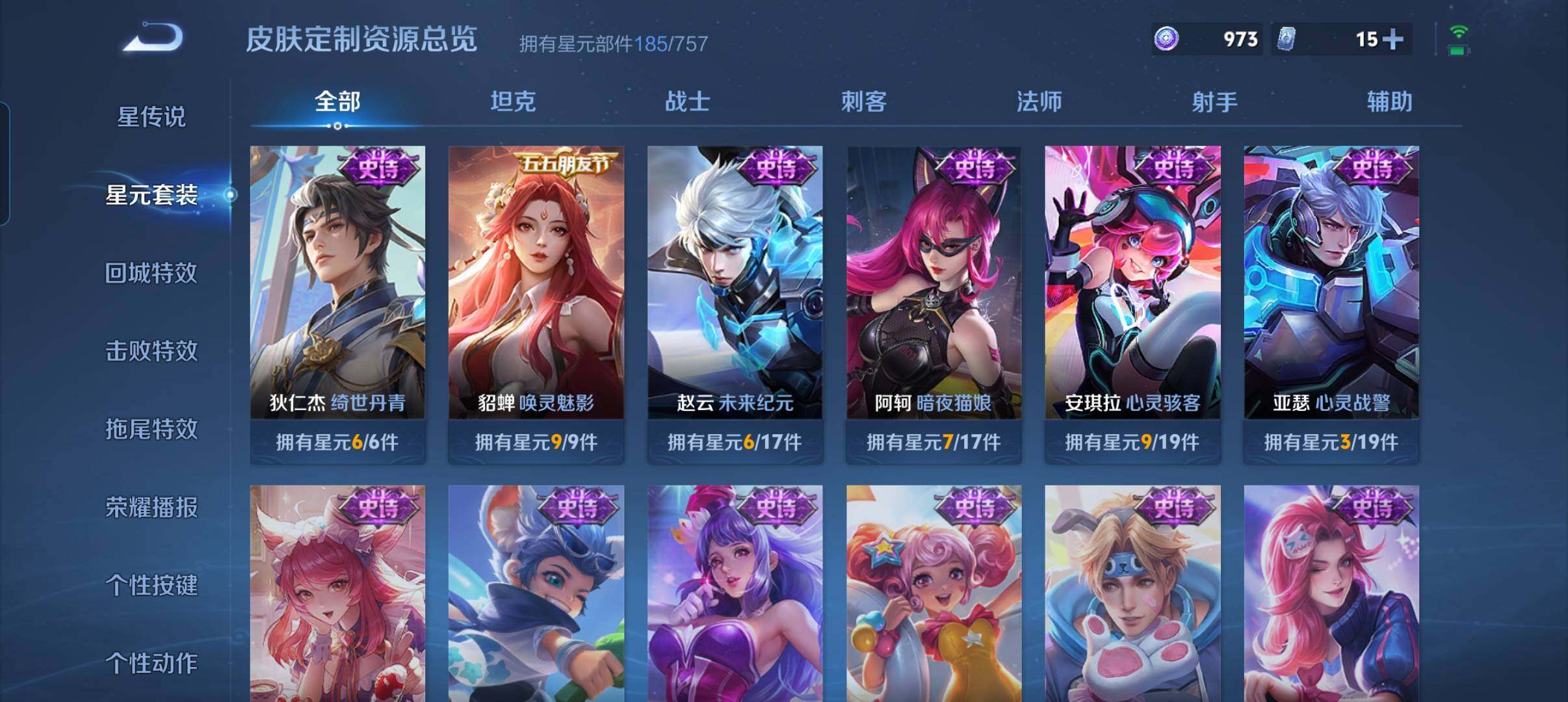 WZCMW3463518王者荣耀账号详情图18