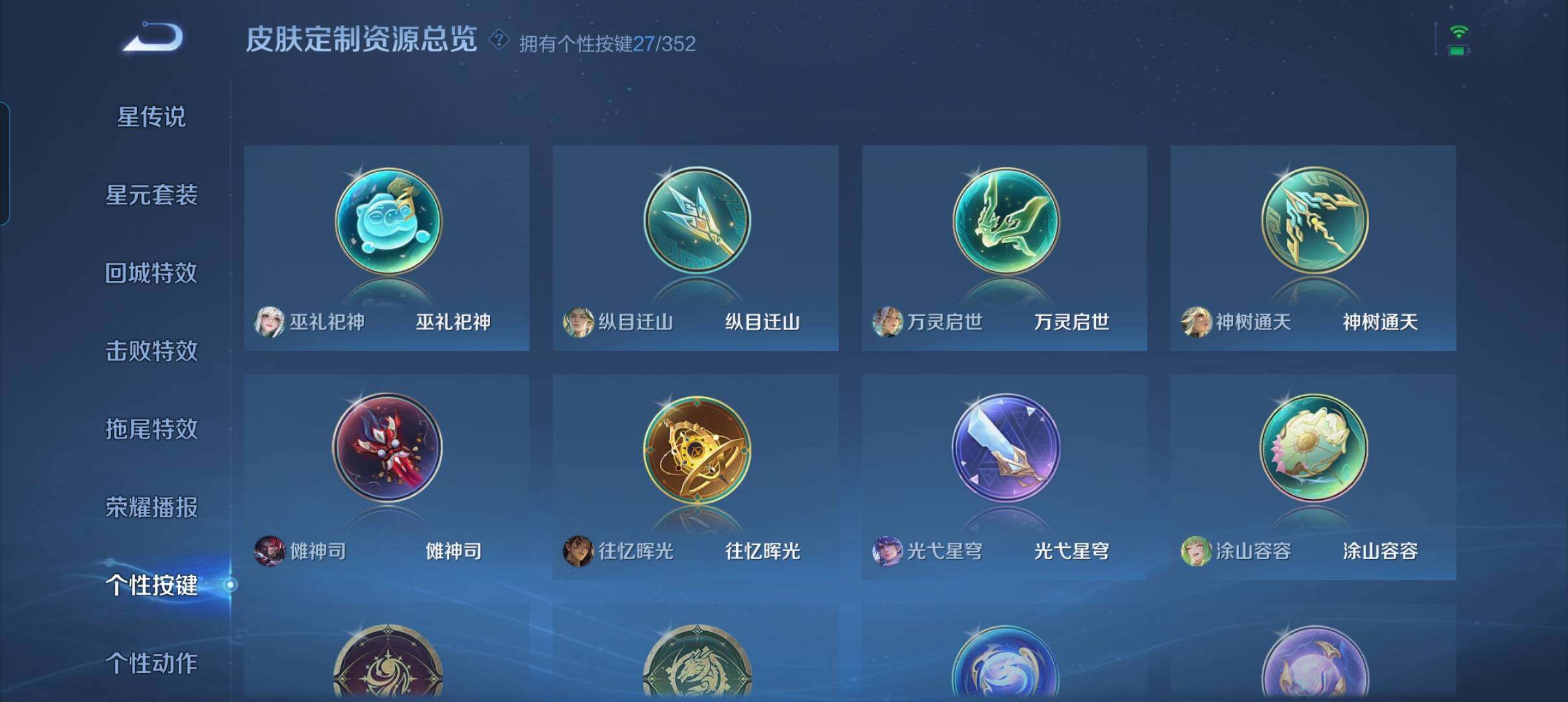 WZCMW3463518王者荣耀账号详情图7