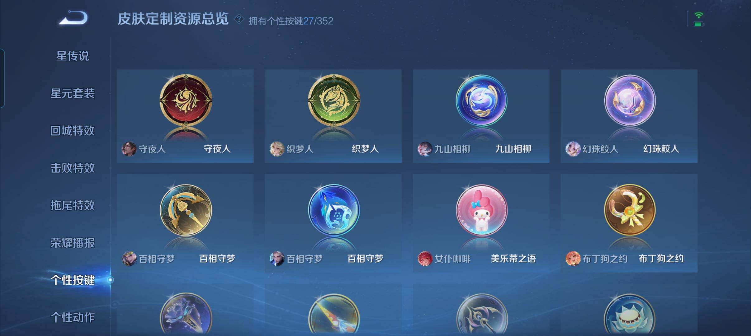 WZCMW3463518王者荣耀账号详情图8