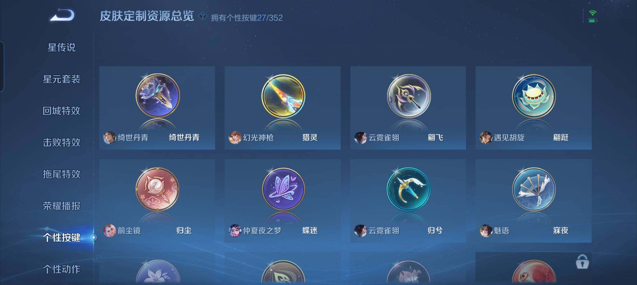 WZCMW3463518王者荣耀账号详情图9