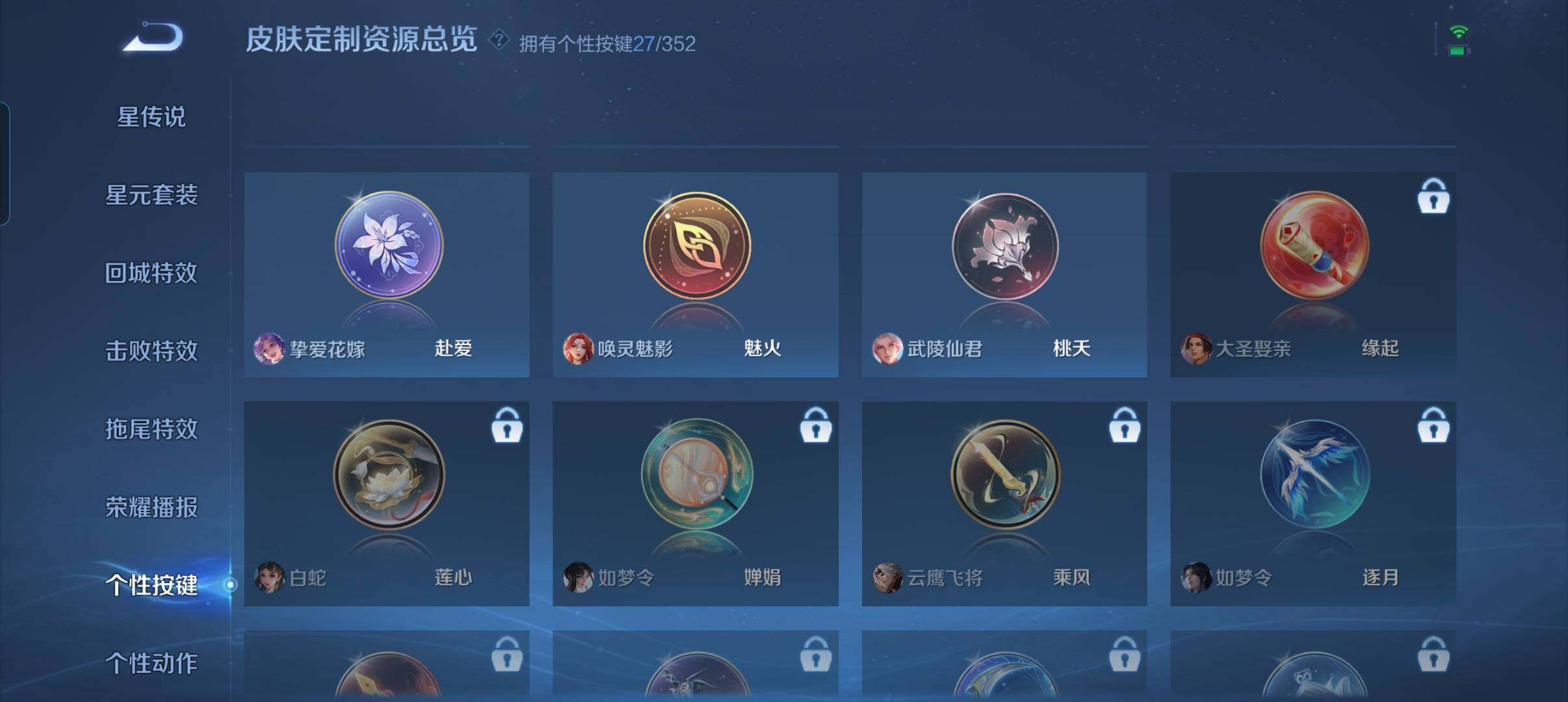 WZCMW3463518王者荣耀账号详情图10