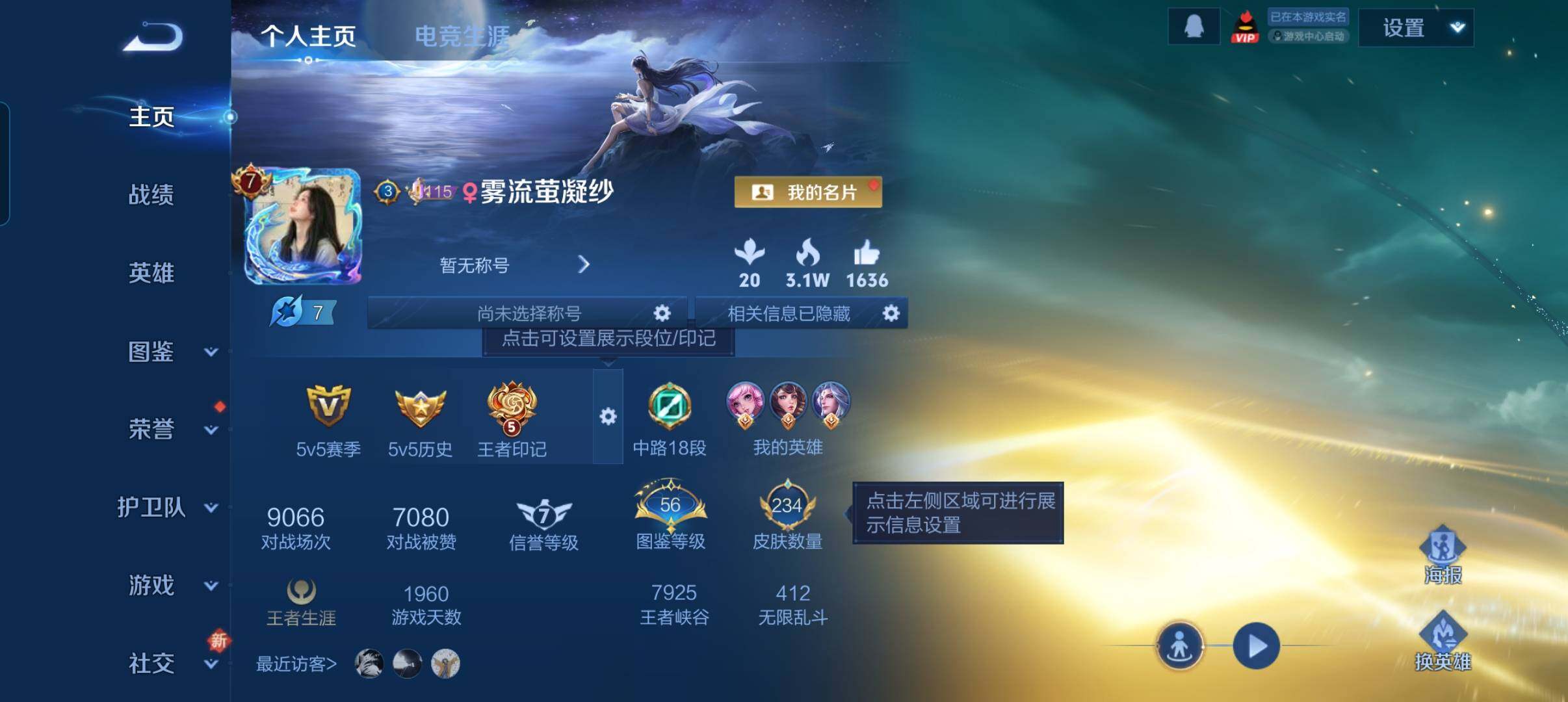 WZCMW3463518王者荣耀账号详情图11