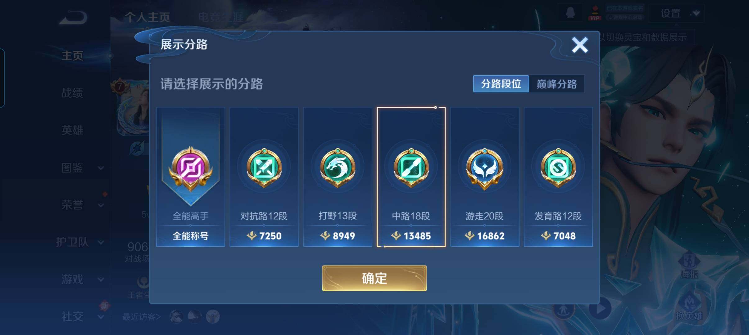 WZCMW3463518王者荣耀账号详情图12