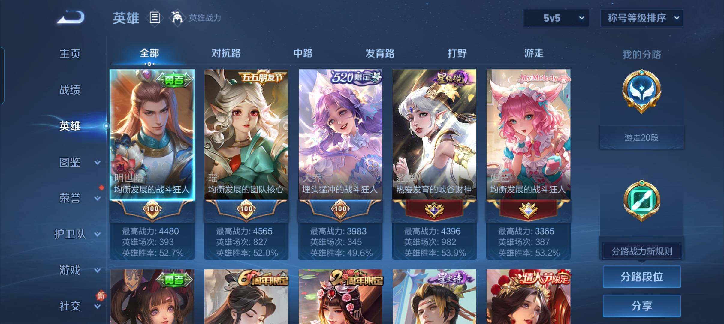 WZCMW3463518王者荣耀账号详情图16