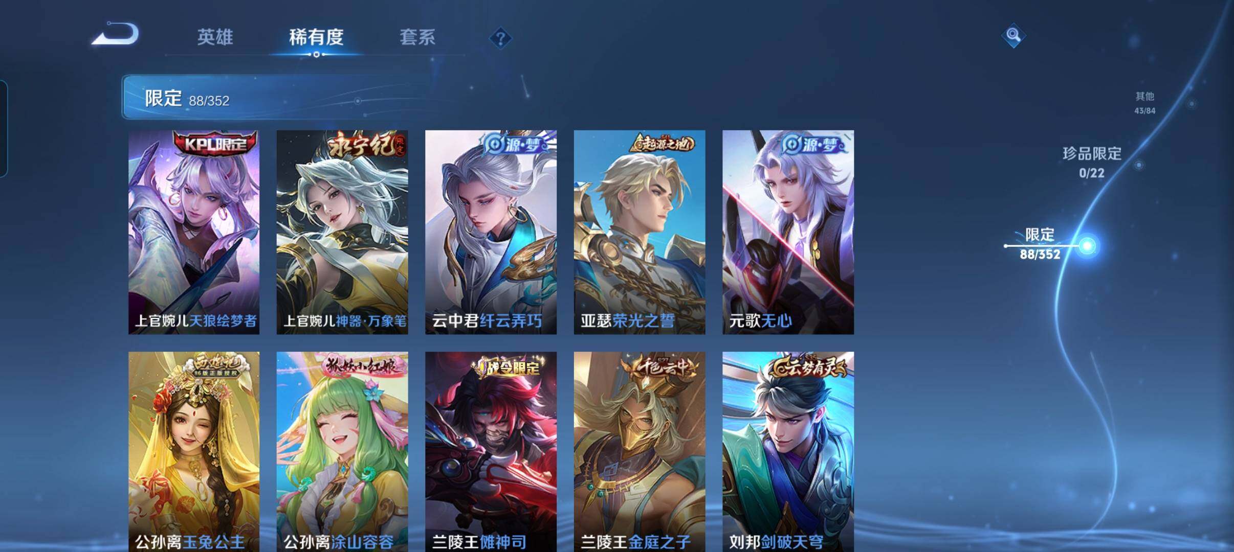 WZCMW3463518王者荣耀账号详情图20