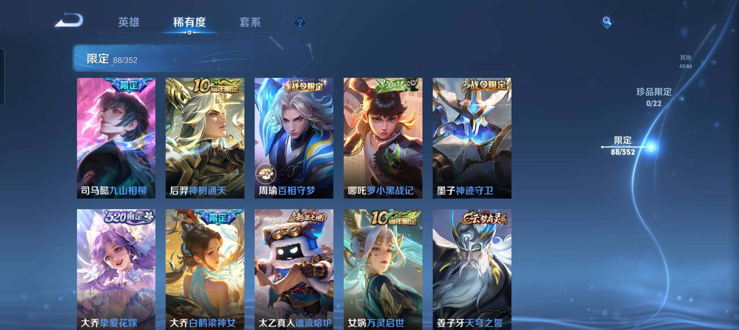 WZCMW3463518王者荣耀账号详情图21