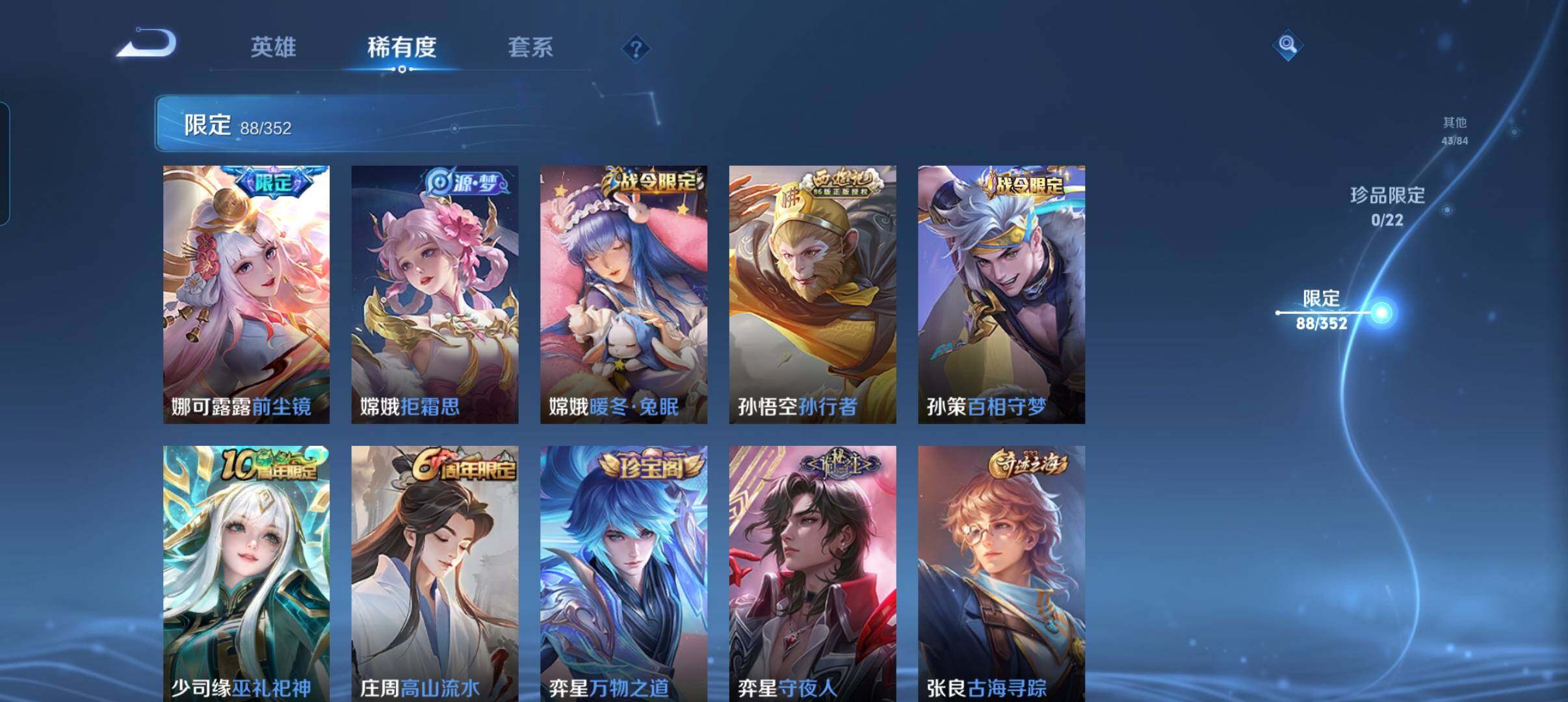 WZCMW3463518王者荣耀账号详情图22