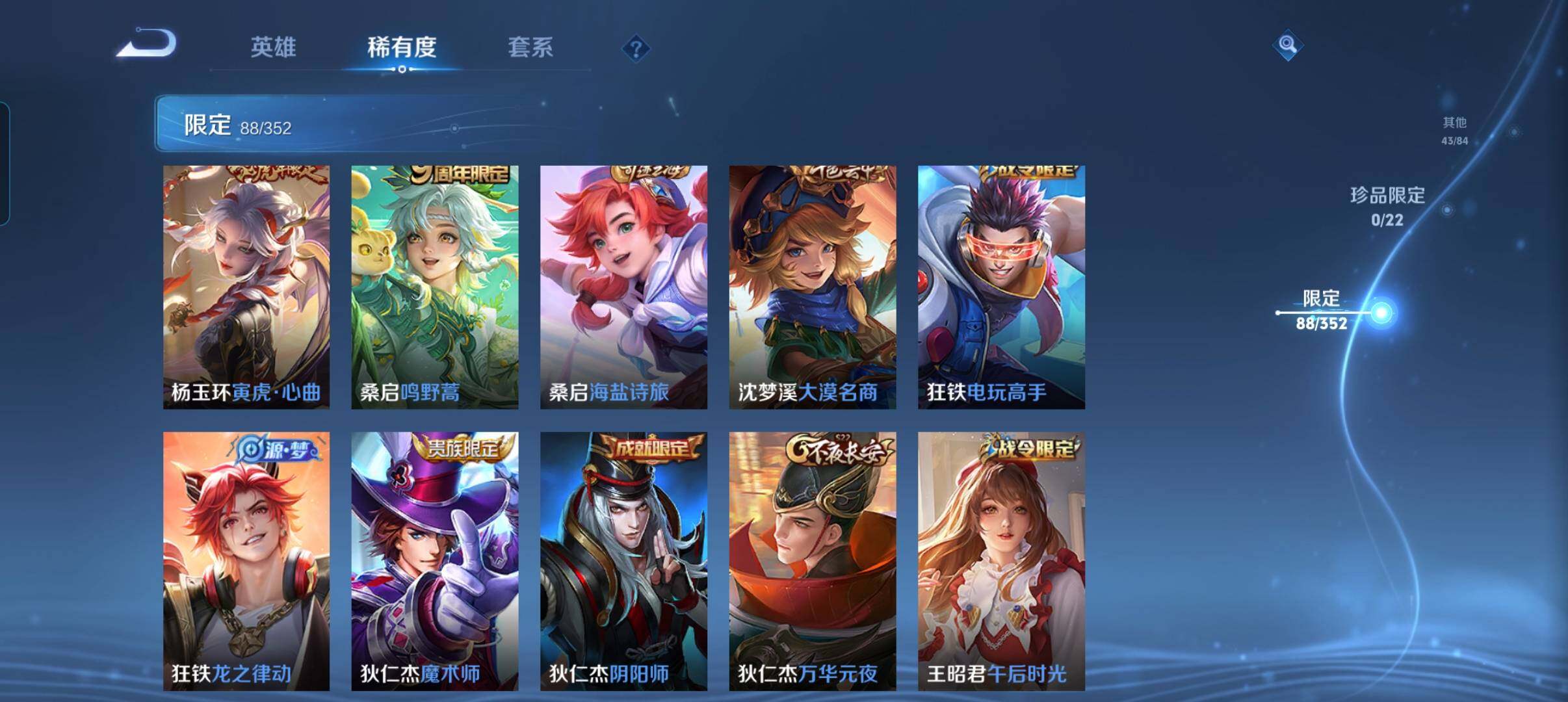 WZCMW3463518王者荣耀账号详情图24