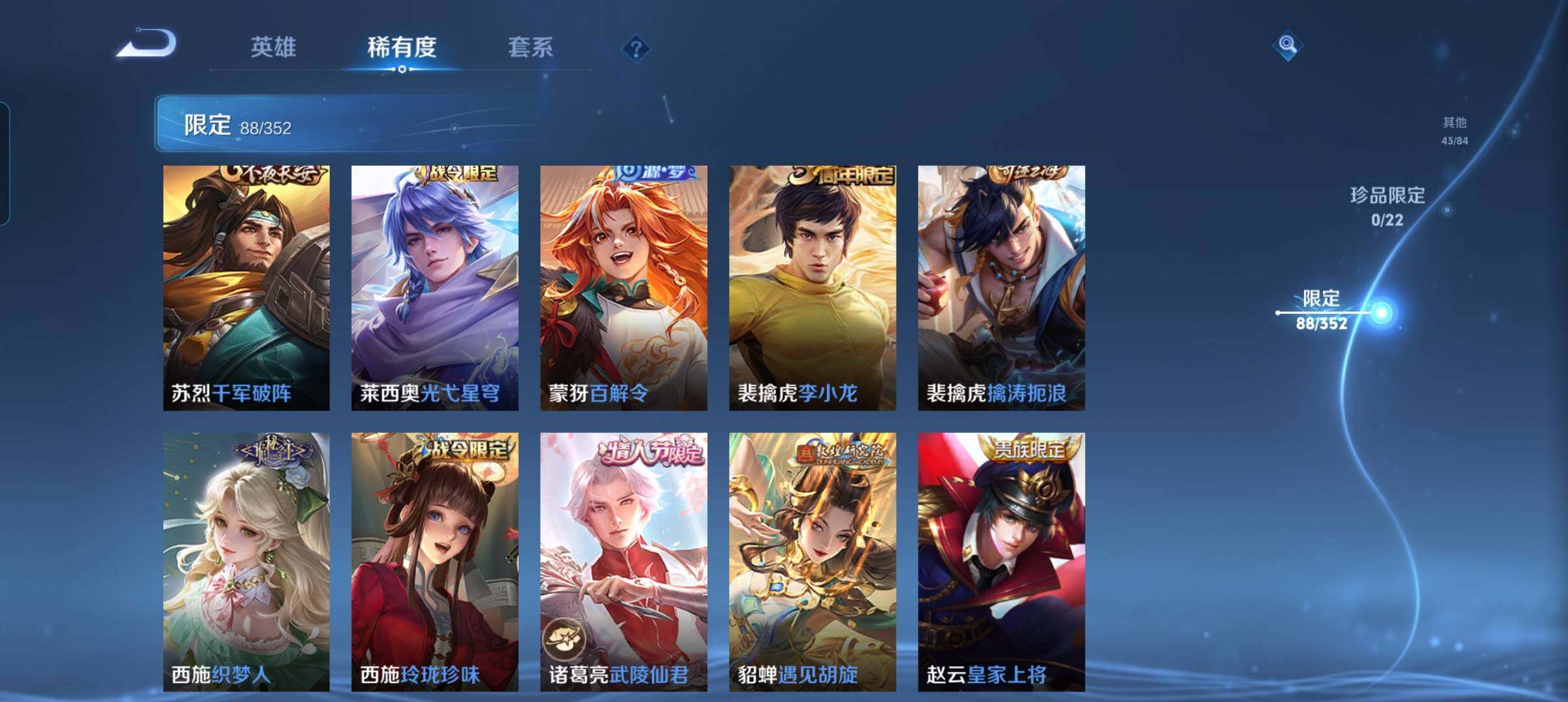 WZCMW3463518王者荣耀账号详情图26