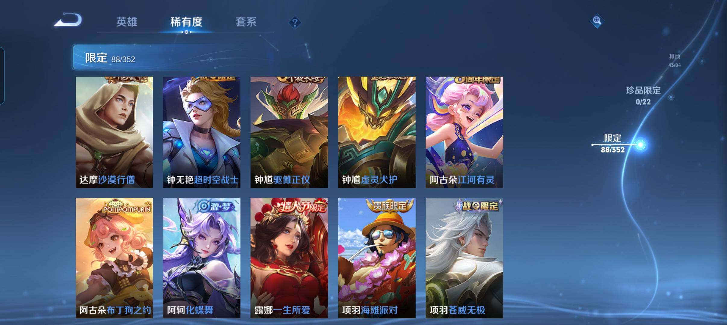 WZCMW3463518王者荣耀账号详情图27