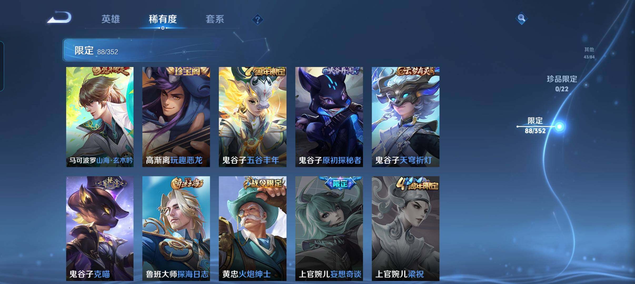 WZCMW3463518王者荣耀账号详情图28