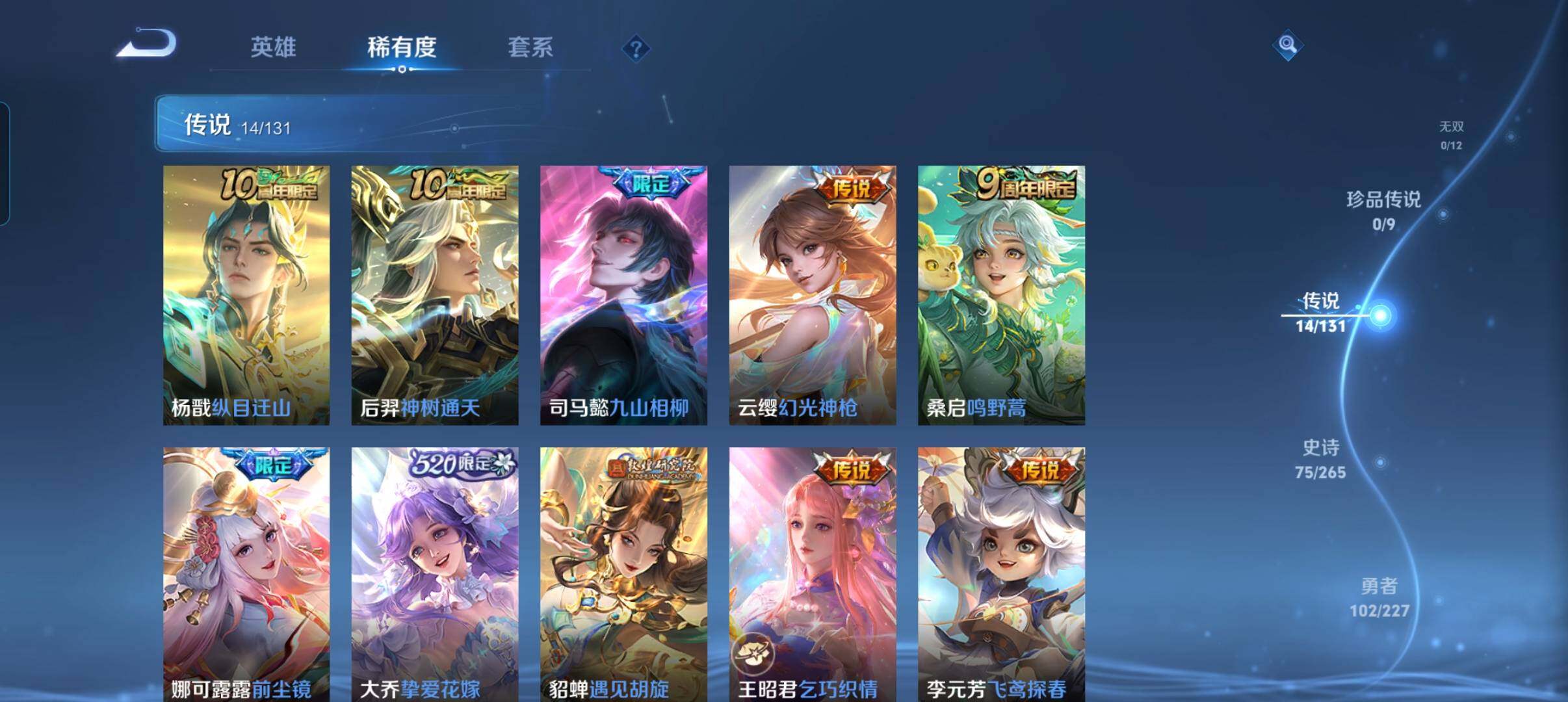 WZCMW3463518王者荣耀账号详情图29