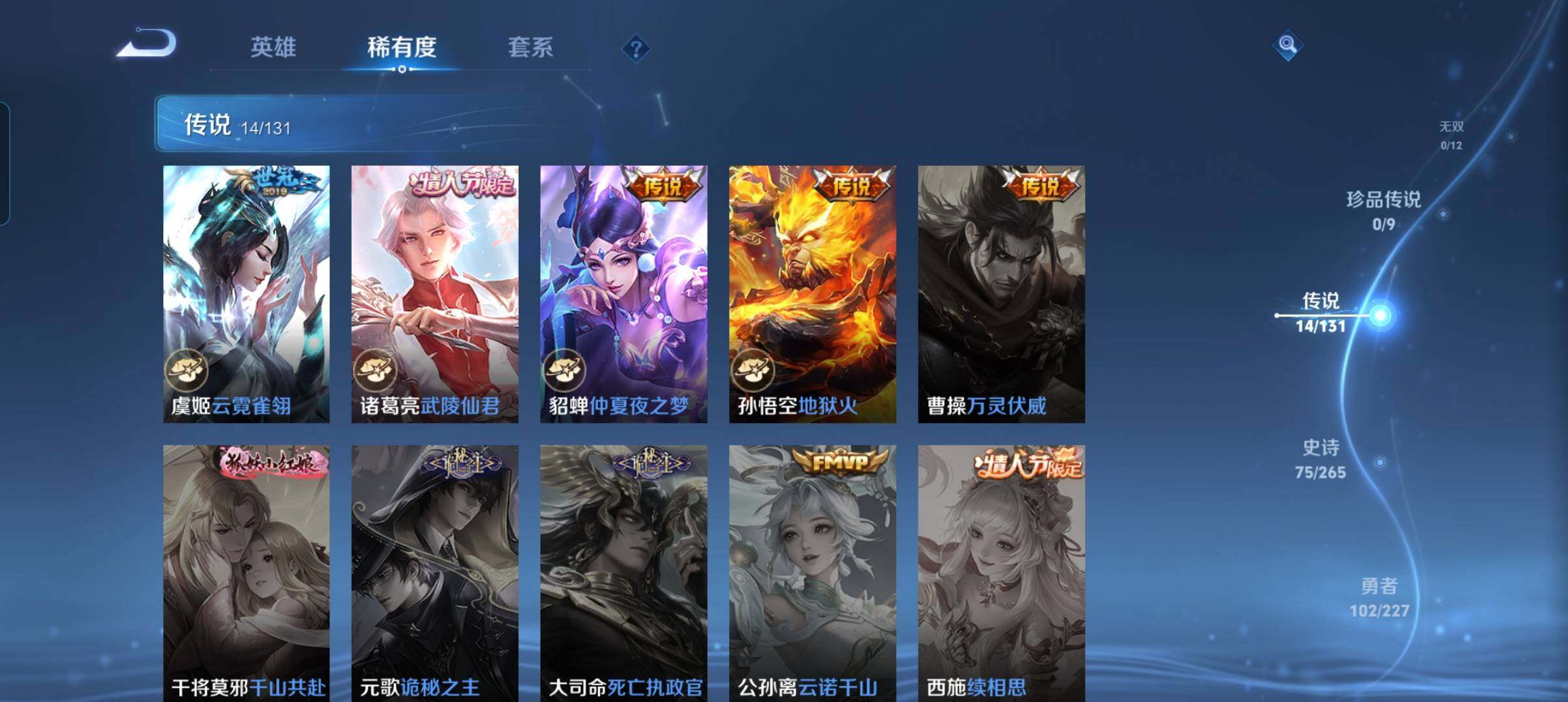 WZCMW3463518王者荣耀账号详情图30