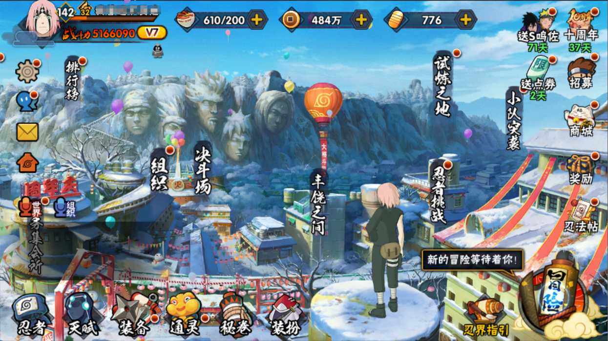 HYQM342607火影忍者账号详情图4