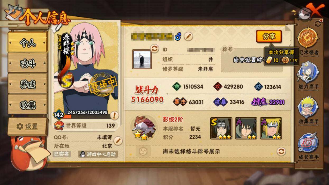 HYQM342607火影忍者账号详情图5