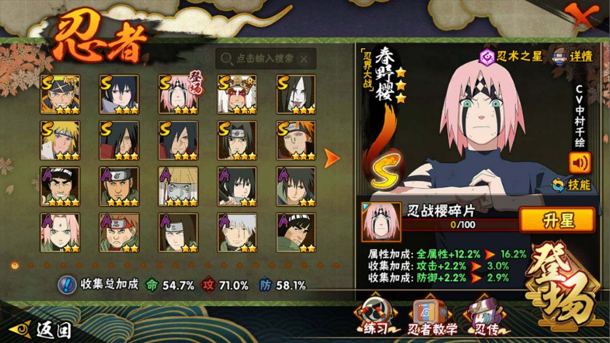 HYQM342607火影忍者账号详情图6