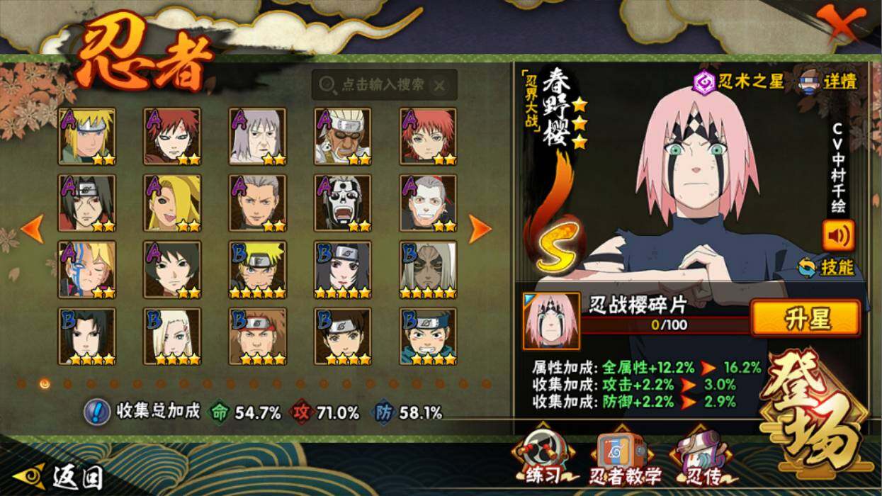 HYQM342607火影忍者账号详情图7