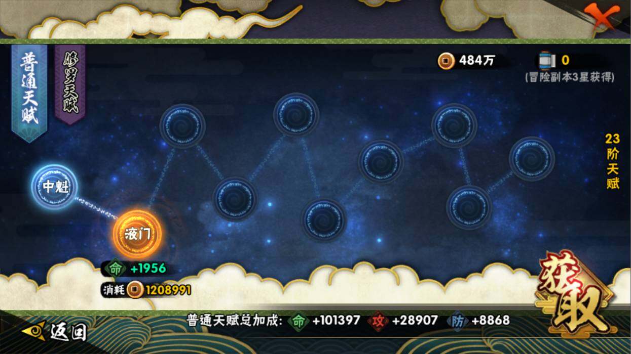 HYQM342607火影忍者账号详情图8