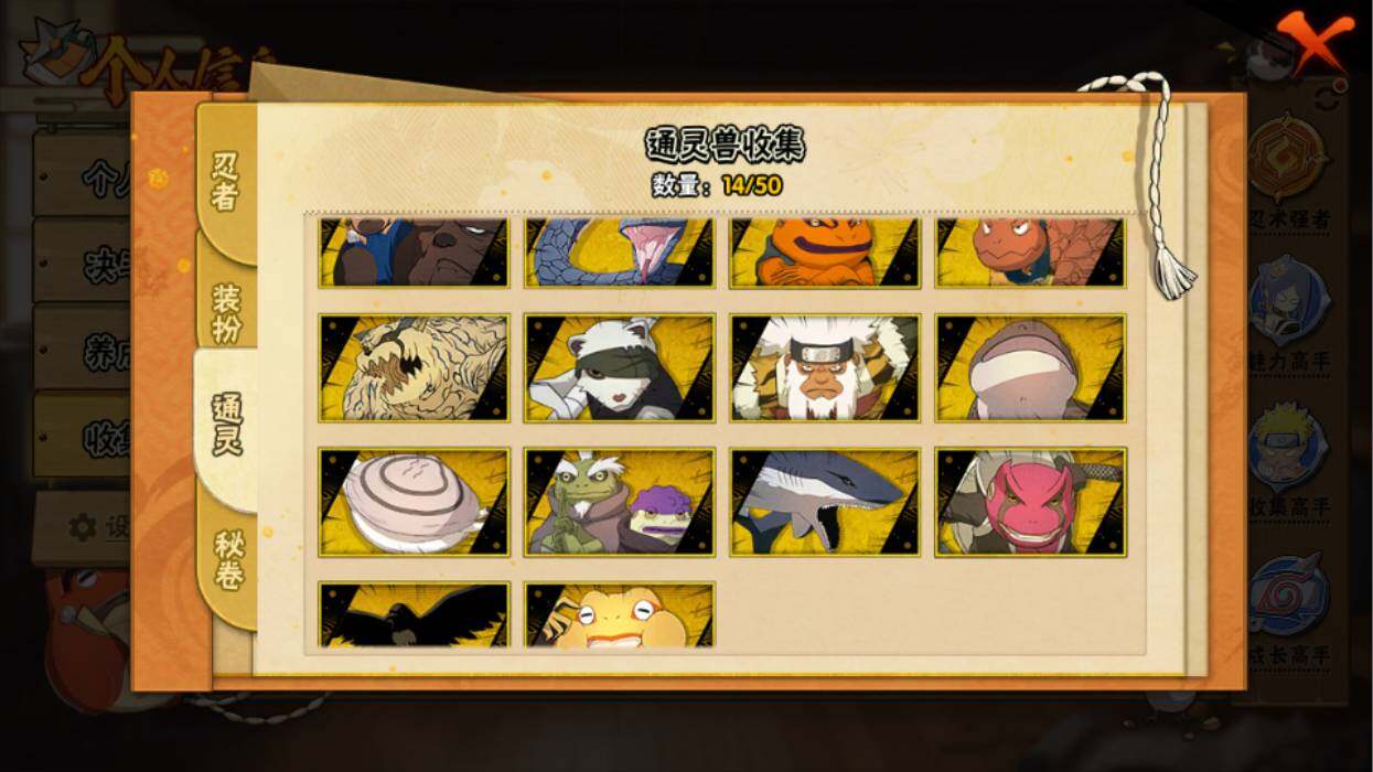 HYQM342607火影忍者账号详情图10