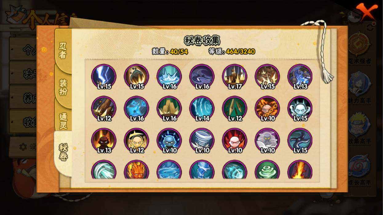 HYQM342607火影忍者账号详情图11