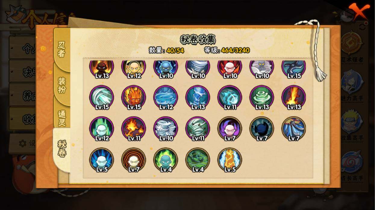 HYQM342607火影忍者账号详情图12