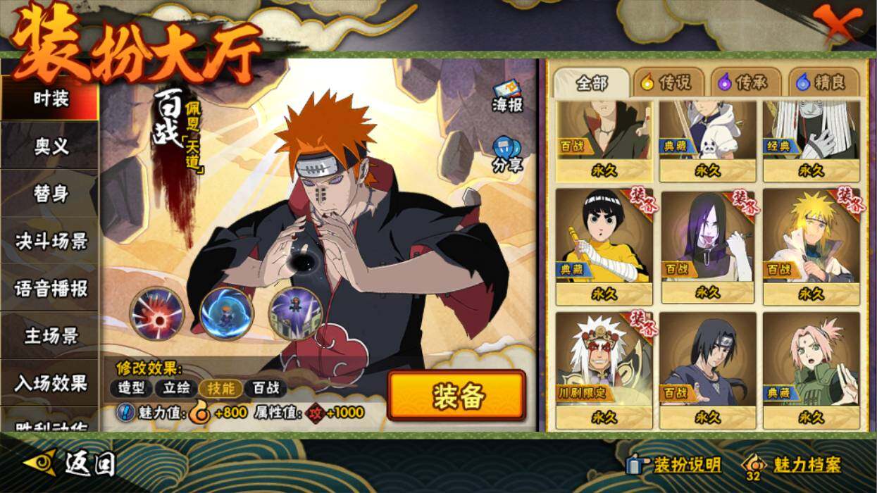 HYQM342607火影忍者账号详情图14