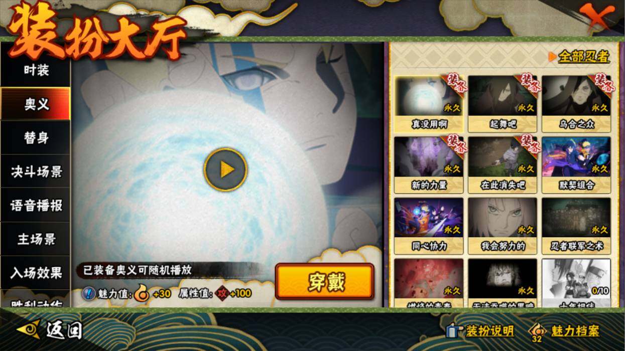 HYQM342607火影忍者账号详情图15