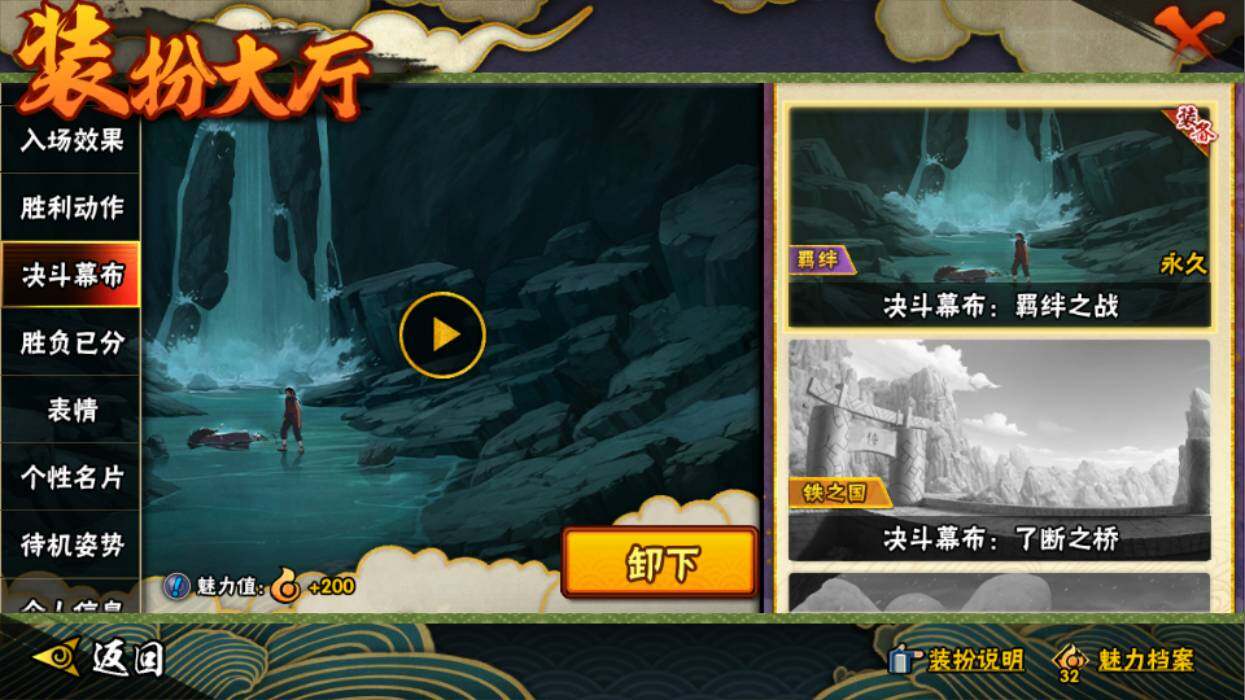 HYQM342607火影忍者账号详情图17