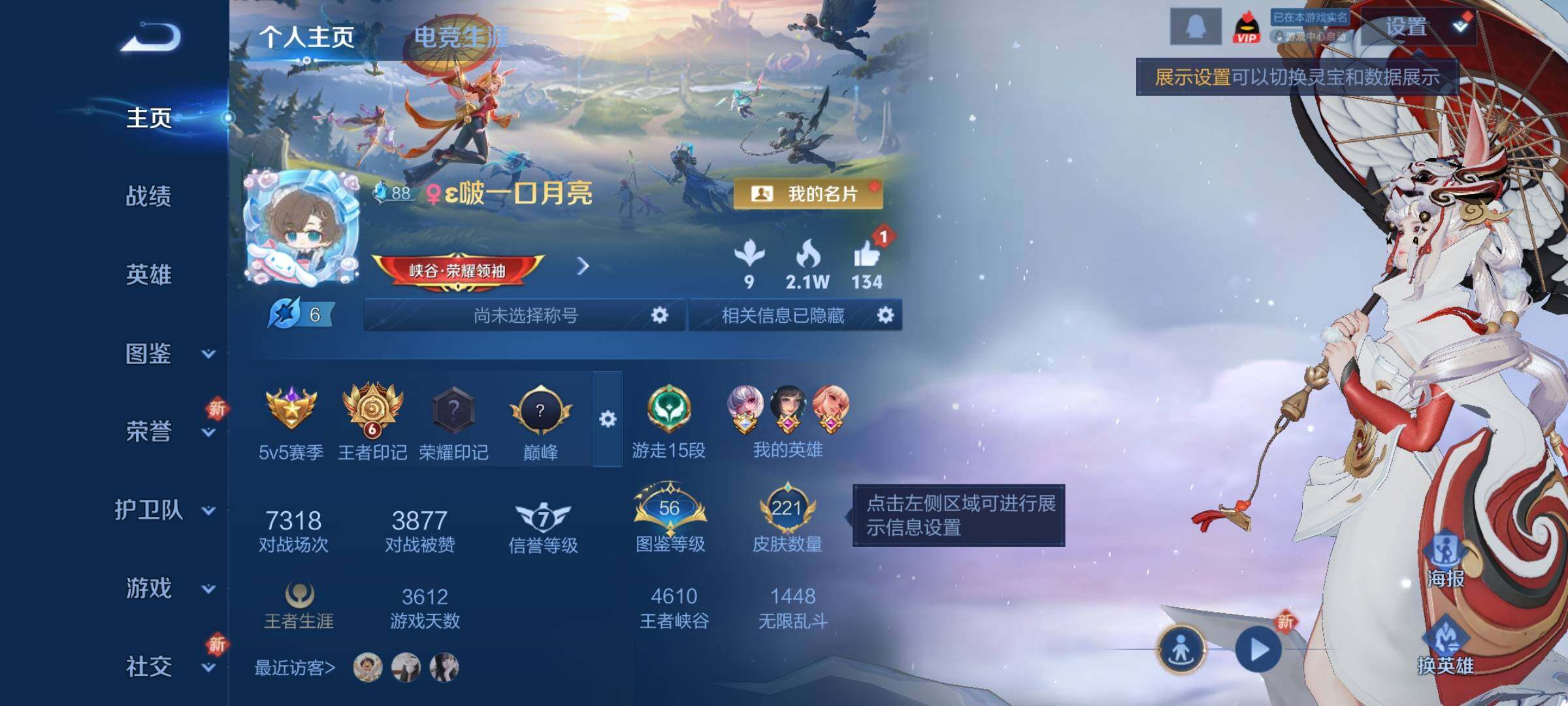 WZCMY3472823王者荣耀账号详情图2