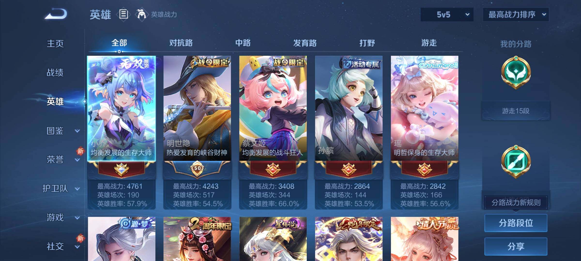 WZCMY3472823王者荣耀账号详情图3