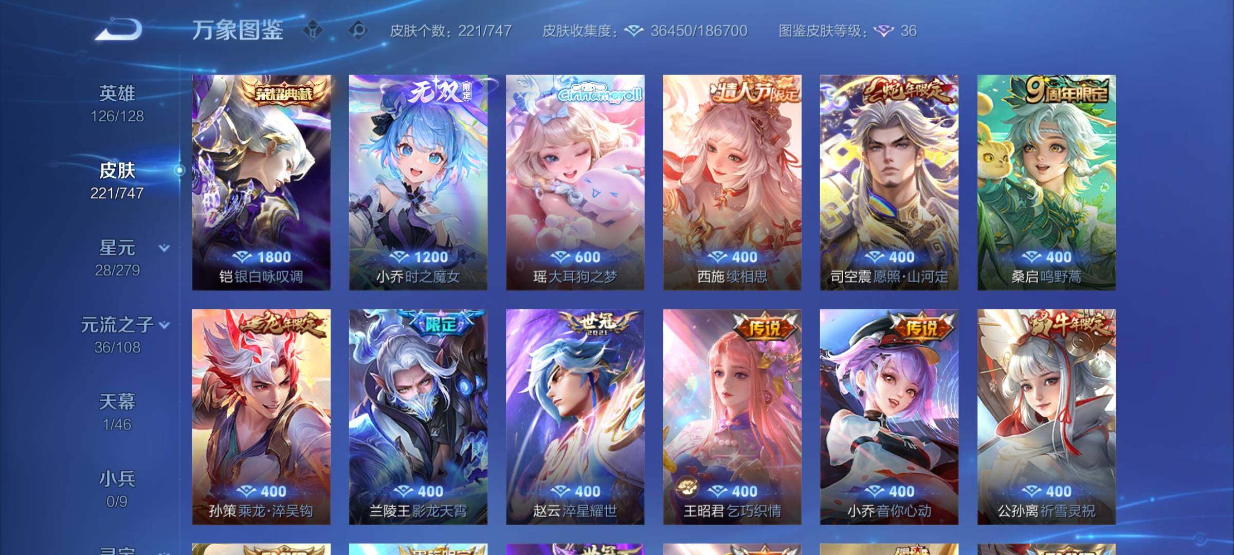 WZCMY3472823王者荣耀账号详情图5