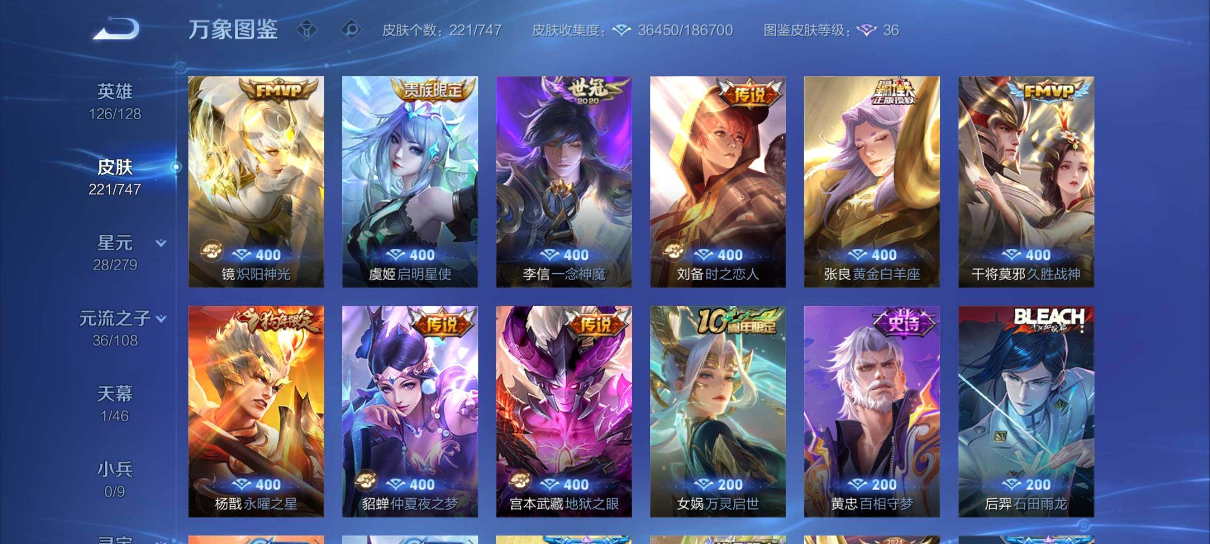 WZCMY3472823王者荣耀账号详情图6